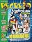 Livro Revista Recreio - 03/05/2022