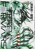 「テラフォーマーズ(7)/原作:貴家悠、作画:橘賢一(ミラクルジャンプ/週刊ヤングジャンプ)」