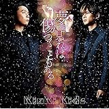 夢を見れば傷つくこともある 【通常盤】