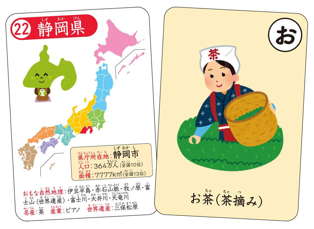楽しく覚える 都道府県 かるた バラエティ 本 通販 Amazon