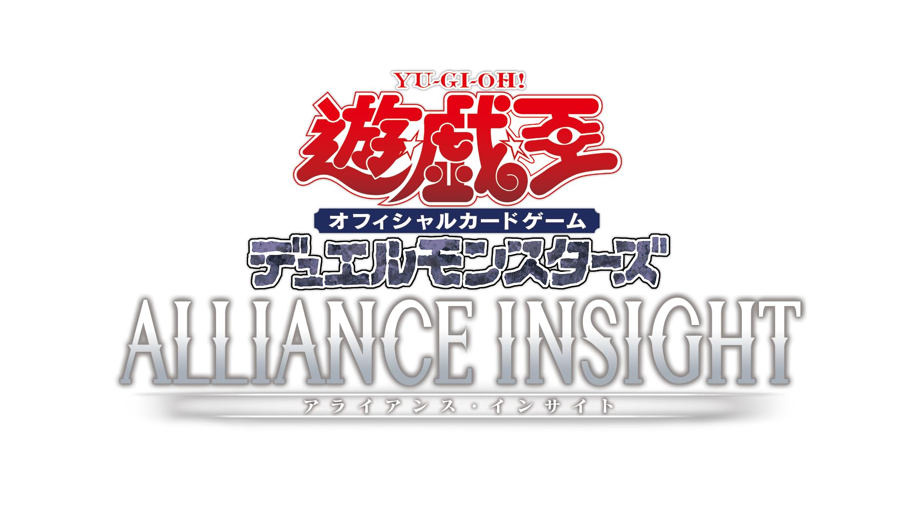 KONAMI 遊戯王OCGデュエルモンスターズ ALLIANCE INSIGHT コナミの商品画像