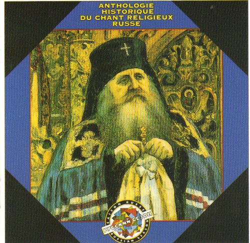 A.S.A.P. - Anthologie Historique Du Chant Religieux Russe - Historical Anthology Of Russian Sacred Chant - Zortam Music