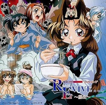 Amazon リバイヴ 蘇生 2 Cdドラ ドラマ 雪乃五月 手塚ちはる 飯塚雅弓 南央美 百武彰子 天野由梨 丹下桜 大西健晴 さいとういんこ カラオケ アニメ ミュージック