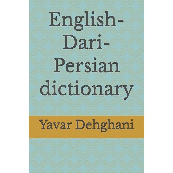 An English Persian Dictionary: Gilani, Dariush B.: 9780936347950