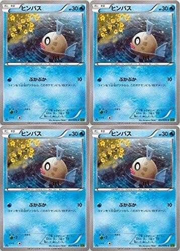 Amazon ヒンバス 4枚セット 022 070 ポケモンカードxy Xy5 タイダルストーム トレカ 通販
