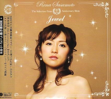 Amazon The Selection From 10th Anniversary Show Jewel 笹本玲奈 サウンドトラック 音楽