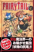 FAIRY&nbsp;TAIL 全63巻 （真島ヒロ）