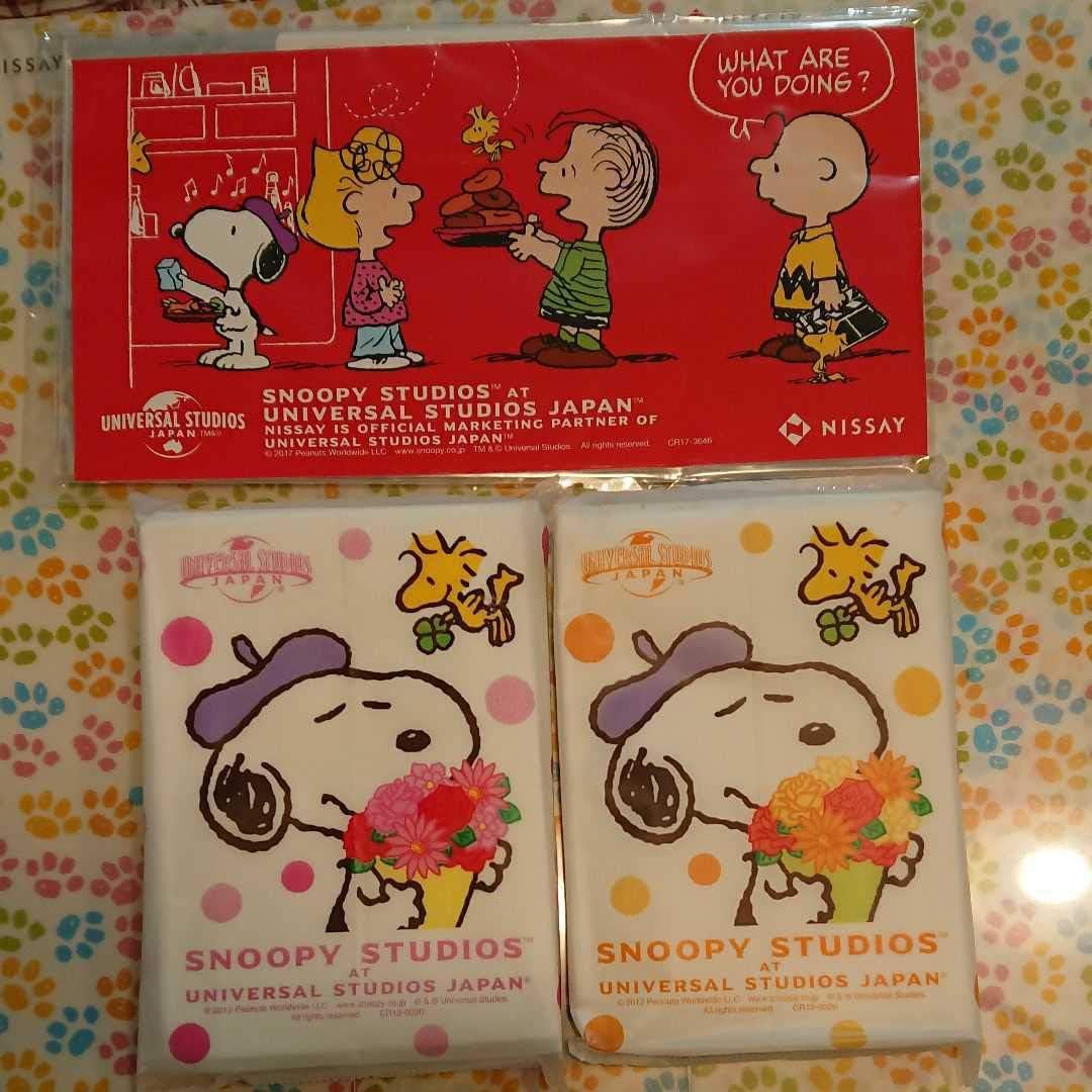 Amazon Co Jp スヌーピー ティッシュ ジップロック シミトリ クリアファイル フリーザーパック ホビー