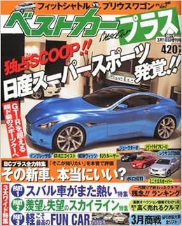 ベストカープラス 11年 3 18号 雑誌 本 通販 Amazon