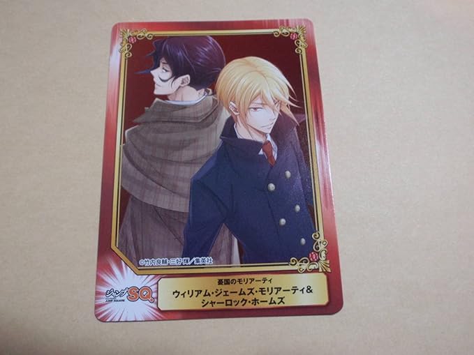 Amazon Co Jp 憂国のモリアーティ ウィリアム シャーロック 11巻 アニメイト 特典 限定 Scfカード 198 カード 集英社 コミック 竹内良輔 三好輝 ホビー 通販