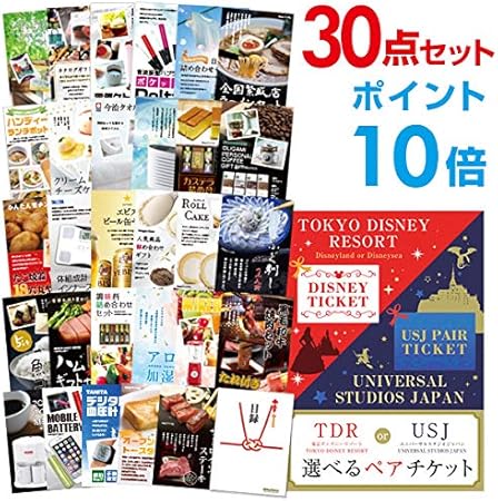 Amazon Co Jp 二次会 景品 ディズニー Or Usj 選べるペアチケット ポイント10倍 おまかせ景品30点セット 景品 目録 A3パネル付 おもちゃ