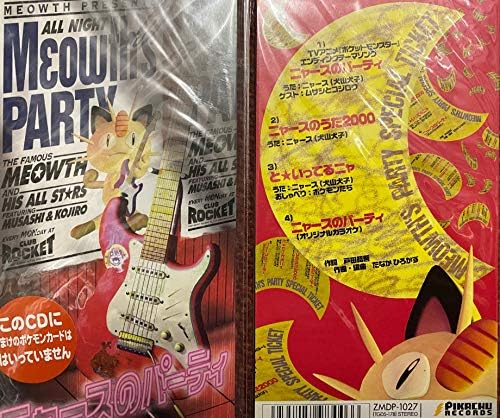 Amazon ニャ スのパ ティ ニャ スのうた２００ キッズ ファミリー 音楽