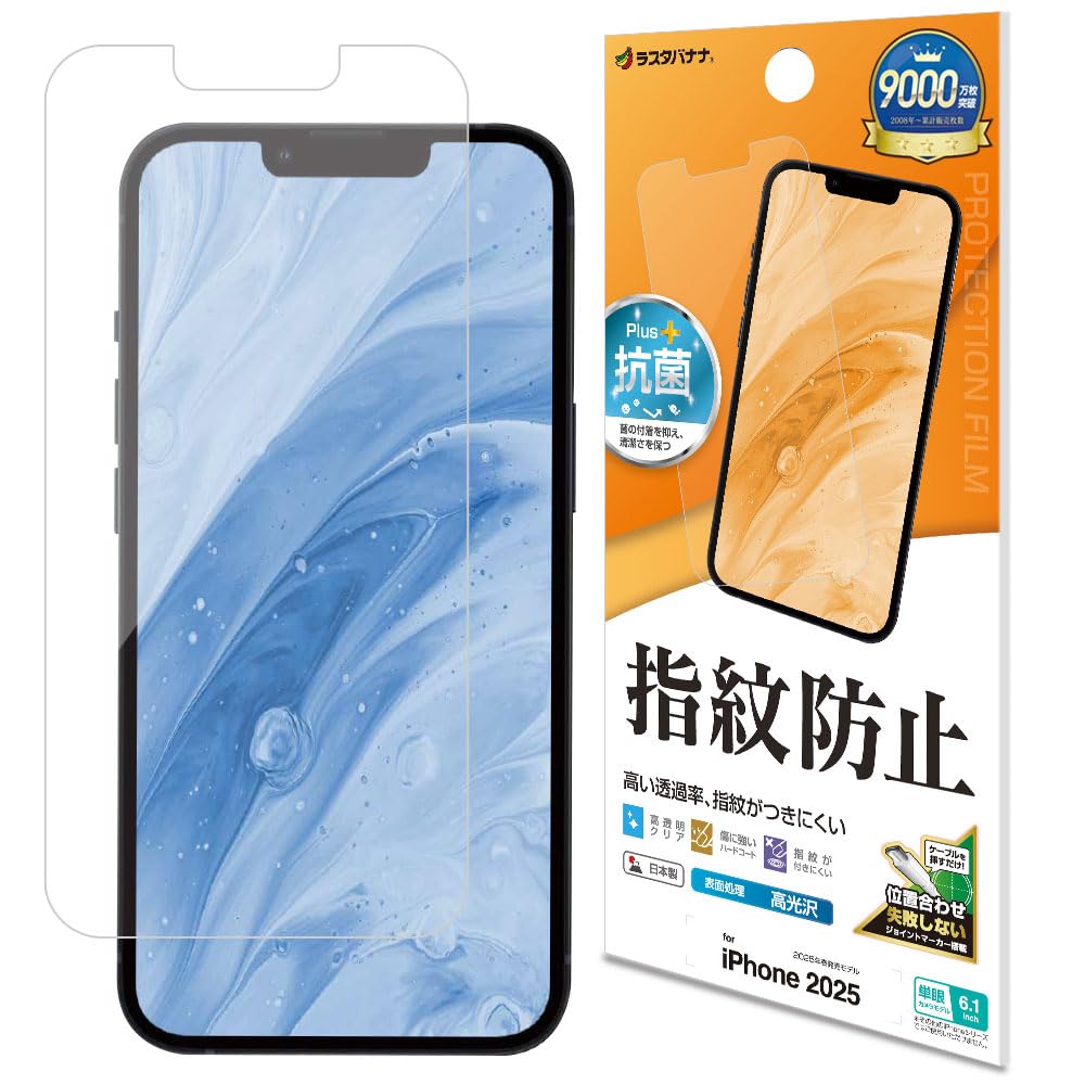 ラスタバナナ フィルム 透明の商品画像