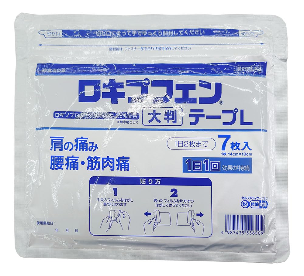 【第2類医薬品】ロキプフェン 大判テープL 7枚入 ×4商品画像