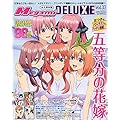 Megami MAGAZINE DELUXE