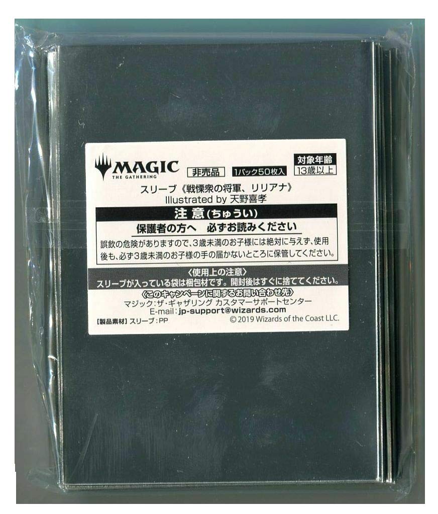 Liliana Dreadhorde General Yoshitaka Amano 50 Count Sleeves Card Protectors Mtg Magic The Gathering Toys Hobbies