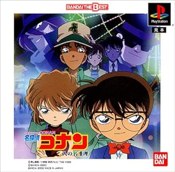 Amazon Com Detective Conan 3 Jin No Meitantei Bandai The Best Japan Import Video Games