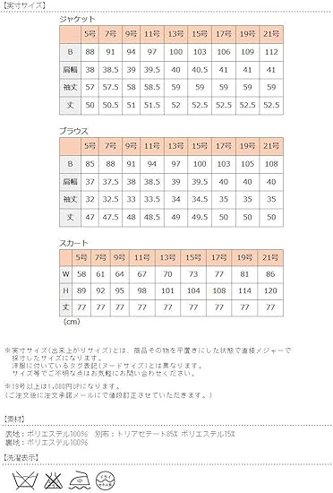 不機嫌そうな 冷える ギャラリー 洋服 サイズ 13 号 Eternize Jp