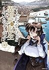 よくわからないけれど異世界に転生していたようです 第30巻