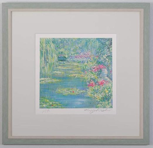 Amazon Co Jp 石井清 モネの池の青い橋 2 睡蓮 絵画 花 絵 クロード モネ フランス ジヴェルニー 風景画 ジークレー 版画 額付き ホビー