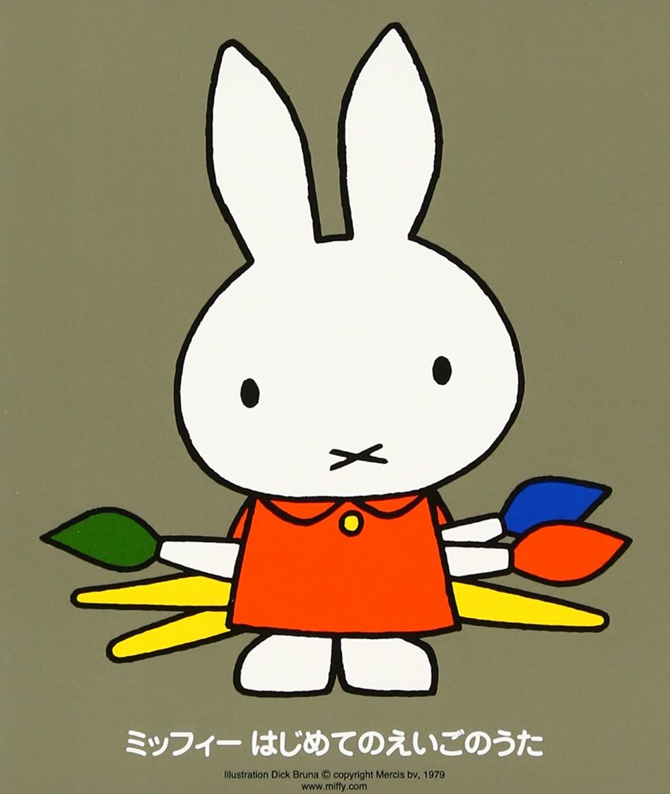 Amazon ミッフィー はじめてのえいごのうた 歌っておどれるたのしいabc 音符記号 ベスト50曲 キャッシー カレン フランク カーン ジョシュア ポペンス パティ ローレンス L A キッズ シンシア フィッシャー 羽生未来 キャンディ キッズ マーシャ