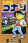 名探偵コナン 第53巻
