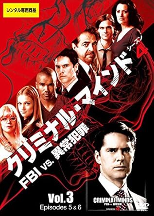 Amazon Co Jp クリミナル マインド Fbi Vs 異常犯罪 シーズン4 Vol 3 レンタル落ち Dvd ブルーレイ ジョー マンテーニャ トーマス ギブソン パジェット ブリュースター シェマー ムーア マシュー グレイ ガブラー A J クック カーステン