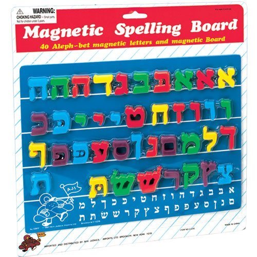 Alef Bet Magnetic Spelling Board