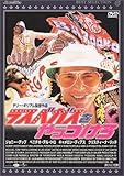 [DVD]ラスベガスをやっつけろ [DVD]