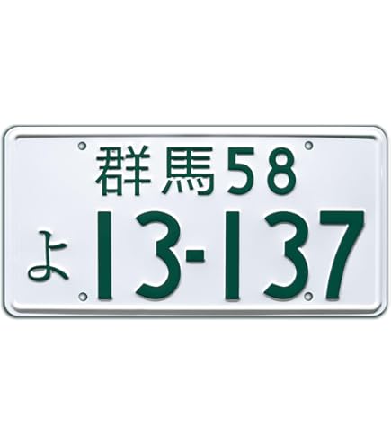 Amazon.com: Initial D | 13-600 | Metal Stamped License Plate