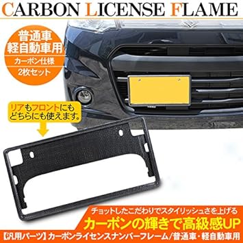 車 ナンバープレートフレーム Kuruma