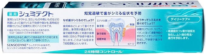 Amazon シュミテクト デイリーケア 歯磨き粉 高濃度フッ素配合 1450ppm 医薬部外品 1本 シュミテクト ビューティー 通販