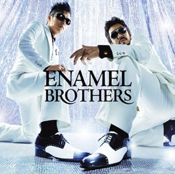 She S My Girl エナメル ブラザーズ 武田哲也