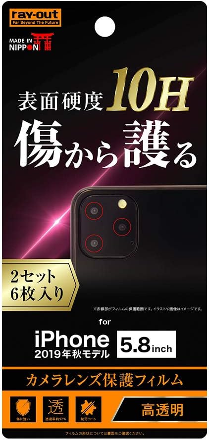 Amazon レイ アウト Iphone 11 Pro カメラレンズフィルム 10h 2枚入り Rf P23ft Ca12 レイ アウト 家電 カメラ