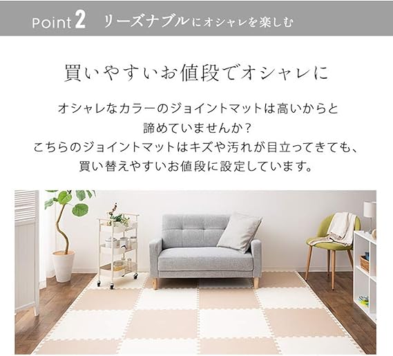 Amazon Co Jp エムール ジョイントマット タイルマット 大判 60cm 3畳 16枚 アイボリー グレー 厚手 防音 すべり止め おしゃれ トレーニング マット 赤ちゃん ベビー ペット ホーム キッチン