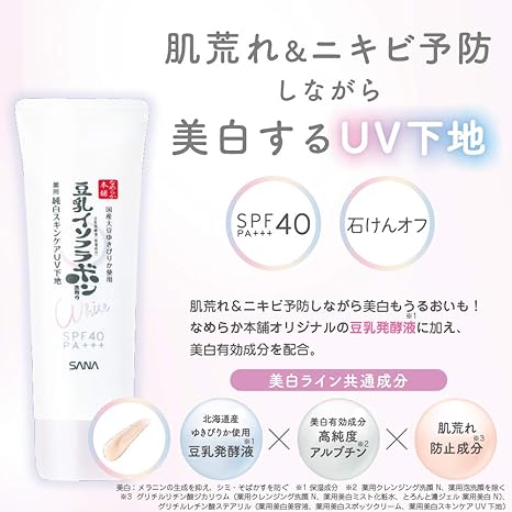 Amazon なめらか本舗 薬用美白スキンケアuv下地 化粧下地 50g なめらか本舗 ビューティー 通販 Amazon なめらか本舗 薬用美白スキンケアuv下地 化粧下地 50g なめらか本舗 ビューティー 通販