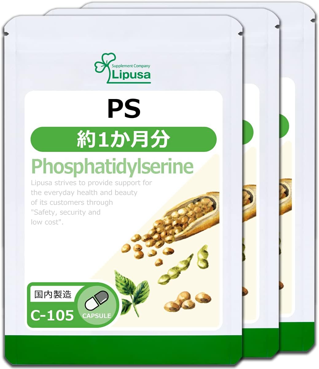 Amazon リプサ公式 Ps ホスファチジルセリン 約1か月分 3袋 C 105 3 サプリメント 国内製造 リプサ Dha