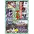 怪しいアジアの怪しい人々―怒濤のアジアに沈んだヤツら (ワニ文庫)