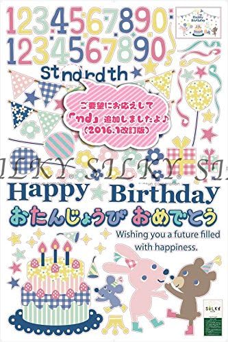 Amazon Silkyroom 期間限定値下げ 誕生日パステル調 誕生日 ウォールステッカー ウォール ステッカー ケーキ ガーランド ガーラント 誕生日 バースデーパーティ飾り 風船 バルーン 装飾 Happy Birthday 風船 バルーン おもちゃ