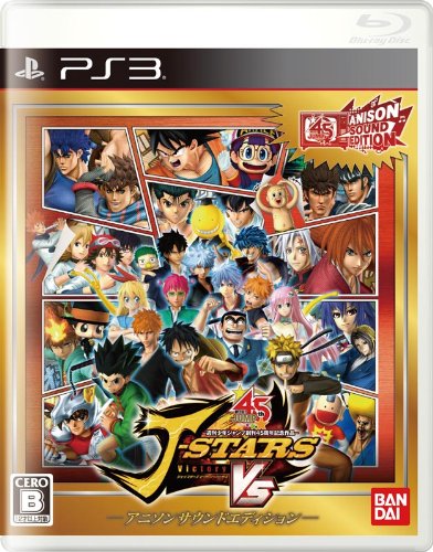 買取 Jスターズ ビクトリーvs アニソンサウンドエディション Ps3