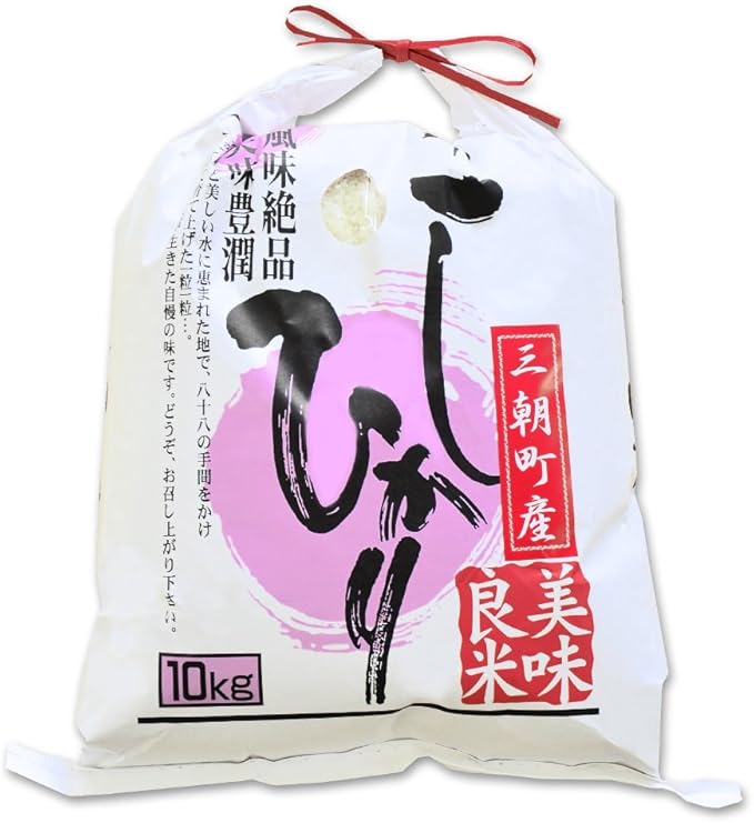 Amazon 新米 28年産 鳥取県 三朝町産 コシヒカリ ブランド米 三朝米 10kg 白米 10kg 玄米 精米 西日本 白米10kg コシヒカリ 三朝米 玄米 通販