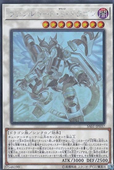Amazon 遊戯王 Sast Jp037 ヴァレルロード S ドラゴン 日本語版 ホログラフィックレア Savage Strike サベージ ストライク トレカ 通販