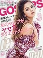 GOSSIPS(ゴシップス) 2017年 07 月号 [雑誌]