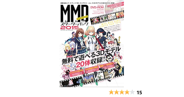 Mikumikudanceスターターパック15 100 ムックシリーズ デザイン全般 Arisedigital Com Br