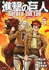 進撃の巨人 Before the fall 第5巻