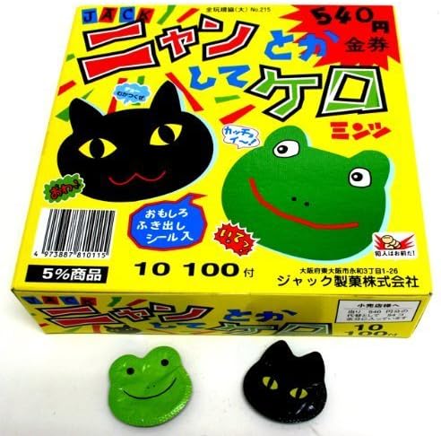 Keromintsu with 100 and Toka Nyan [candy]