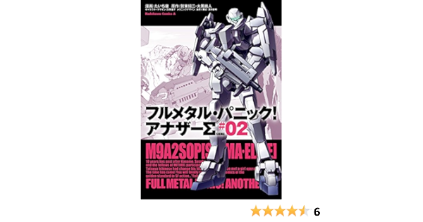 Amazon Com フルメタル パニック アナザーs 2 フルメタル パニック アナザーs 角川コミックス エース Japanese Edition Ebook たいち 庸 賀東招二 大黒尚人 四季童子 海老川兼武 渭原敏明 Kindle Store