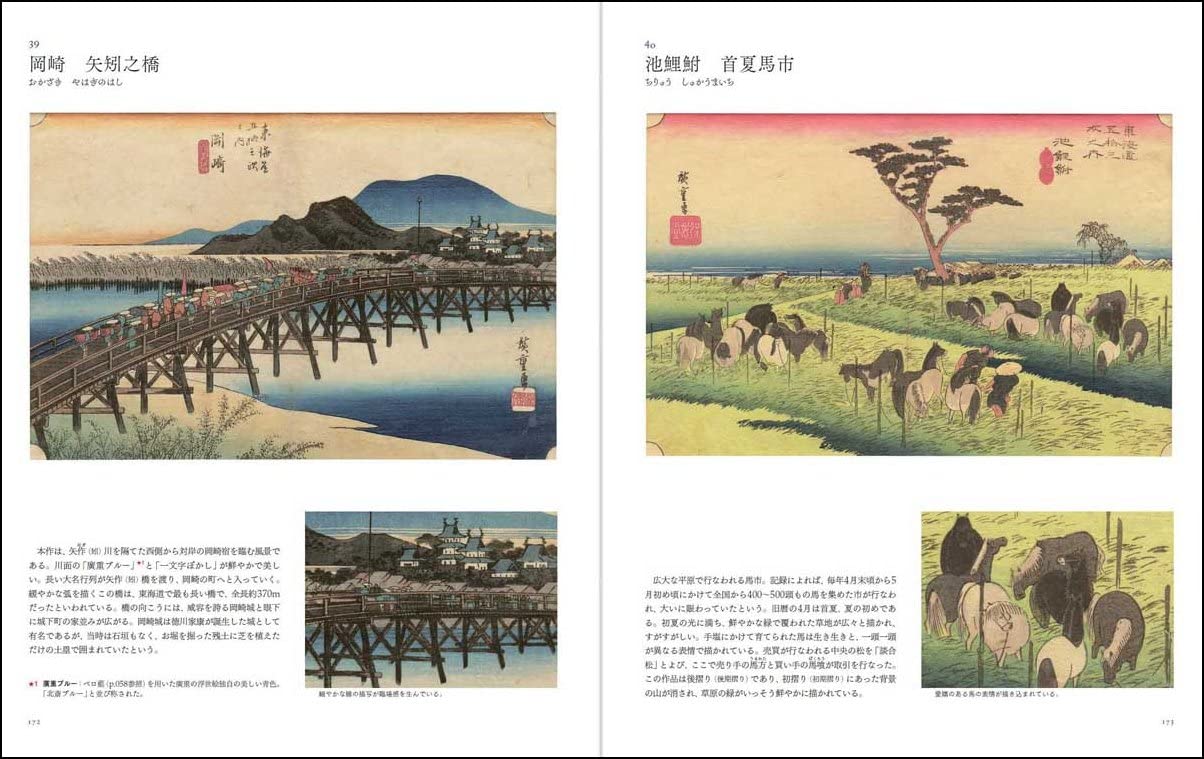 Amazon Co Jp 北斎と廣重 美と技術の継承と革新 久保田 巖 久保田 巖 Ntt Arttechnology 企画 Japanese Books