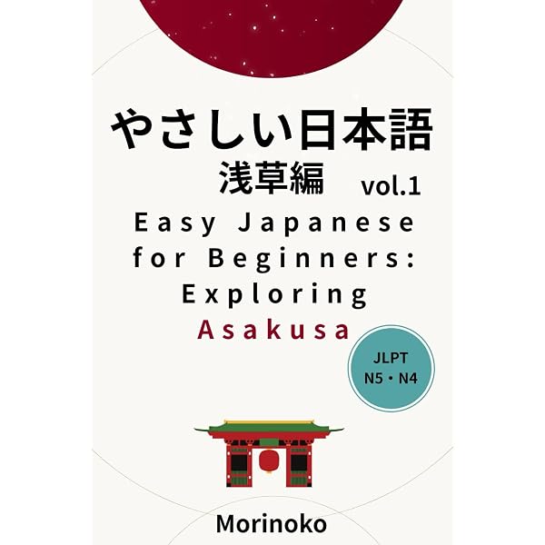 Amazon.com: 旅の指さし会話帳 69JAPAN[スペイン語版] (ここ以外のどこ