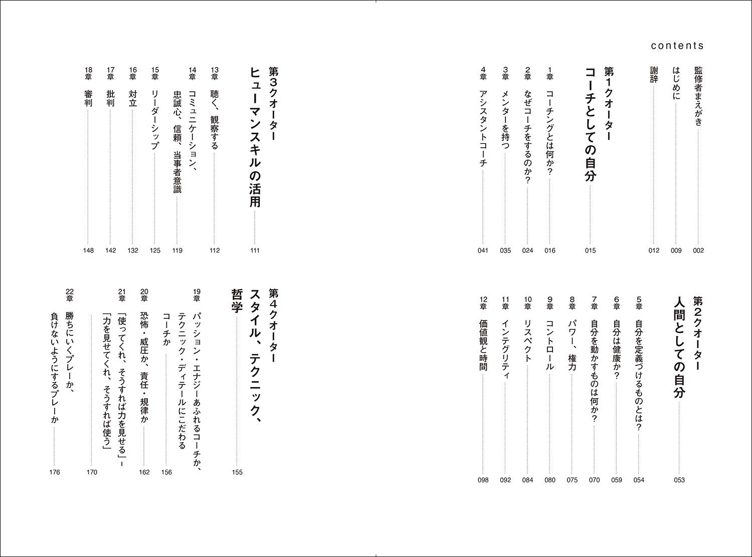 コーチとは自分を知ることから始まる Know Yourself As A Coach デニー カイパー 伊藤 拓摩 篠原 美穂 本 通販 Amazon